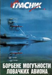 Борбене Могућности Ловачких Авиона (Нови Гласник 1995-06)