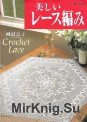 Beautiful Crochet Lace