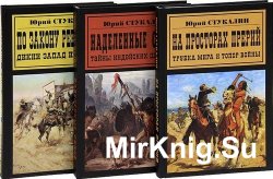 Другая история. Сборник 5 книг