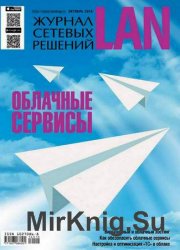 Журнал сетевых решений LAN №10 2016