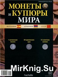 Монеты и купюры мира №-171