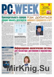 PC Week №17-18 (октябрь 2016) Россия