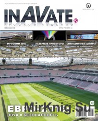 InAVate №5 (июль-август 2016)