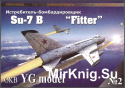 Истребитель-бомбардировщик Су-7Б /Su-7B Fitter [YG Model 02]