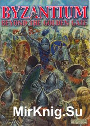 Byzantium: Beyond the Golden Gate
