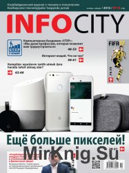 InfoCity №10 (октябрь 2016)