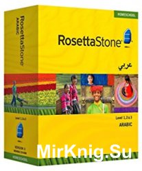 Rosetta Stone v3.2. Arabic.  Level 1,2,3 
