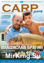 Carp Fishing №20 2016