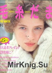 Keito Dama 052 1989 Winter