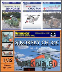 Sikorsky CH-34C/UH-34D Seahorse [ModelArt]