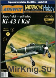Истребитель Nakajima Ki-43 I Kai /Hayabusa [Answer  2-3/2006]