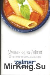 Мультиварка Zelmer