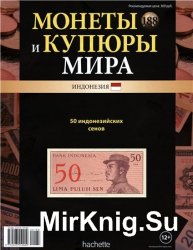 Монеты и купюры мира №-188