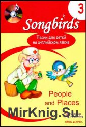 Песни для детей на английском языке. Книга 3. People and Places