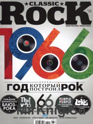 Classic Rock №5 (143) май 2016 Россия