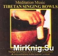 Тибетские поющие чаши (Аудиокнига)