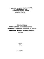 Специальная техника вождения автомобиля на повышенных скоростях