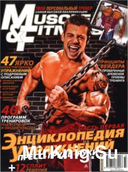 Muscle & Fitness №1, 2010 (Россия) Спецвыпуск: Энциклопедия упражнений. Часть 1