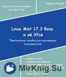 Linux Mint 17.3 Rosa и её Xfce 