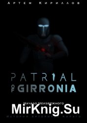 Patrial of Girronia: Начало неизбежного