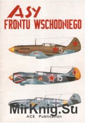 Galeria Asow - Asy Frontu Wschodniego