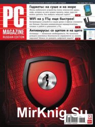 PC Magazine №3 2017 Россия