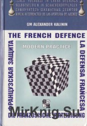 Самоучитель шахматных дебютов. Книга 3. Французская защита