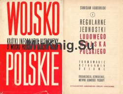 Regularne jednostki Ludowego Wojska Polskiego. Formowanie dzialania bojowe. Organizacja, uzbrojenie, metryki jednostek piechoty