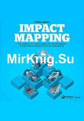 Impact mapping. Как повысить эффективность программных продуктов и проектов по их разработке