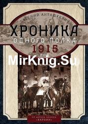 Евгений Анташкевич - Сборник сочинений (6 книг)