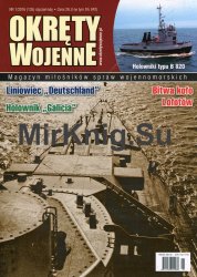 Okrety Wojenne 2016-01 (135)