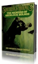 The Memoirs of Sherlock Holmes  (Аудиокнига)