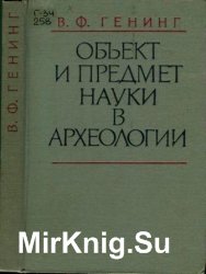 Объект изображения литературы