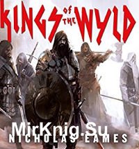 Kings of the Wyld (Аудиокнига)