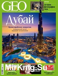 GEO №11 2017 Россия