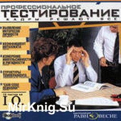 Профессиональное тестирование. Кадры решают всё