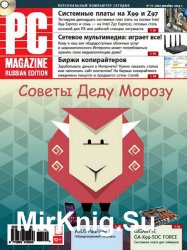 PC Magazine №12 2014