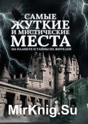 Самые жуткие и мистические места на планете и тайны их жителей