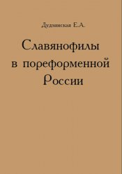 Общественная деятельность российских литераторов в пореформенной россии проект 9 класс