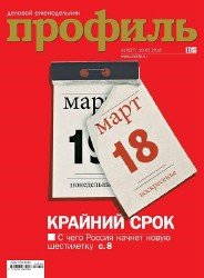 Профиль №10 2018