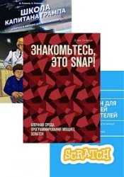 Денис Голиков. Сборник из 3 книг