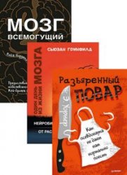 New Med. Серия из 3 книг