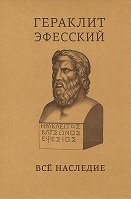 Все наследие: На языках оригинала и в русском переводе. Краткое издание