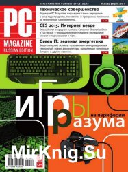 PC Magazine №2 2015 Россия