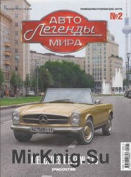 Автолегенды Мира № 2 - Mercedes-Benz W113