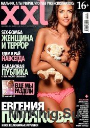 XXL Russia №10 2013