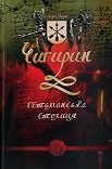 Чигирин – гетьманська столиця