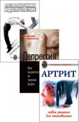 Мудрые советы. Серия из 3 книг