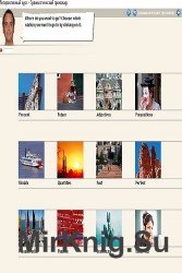 Интерактивный курс английского. Грамматический тренажер 6.0