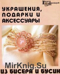 Полезные советы любителям мастерить 1994 pdf